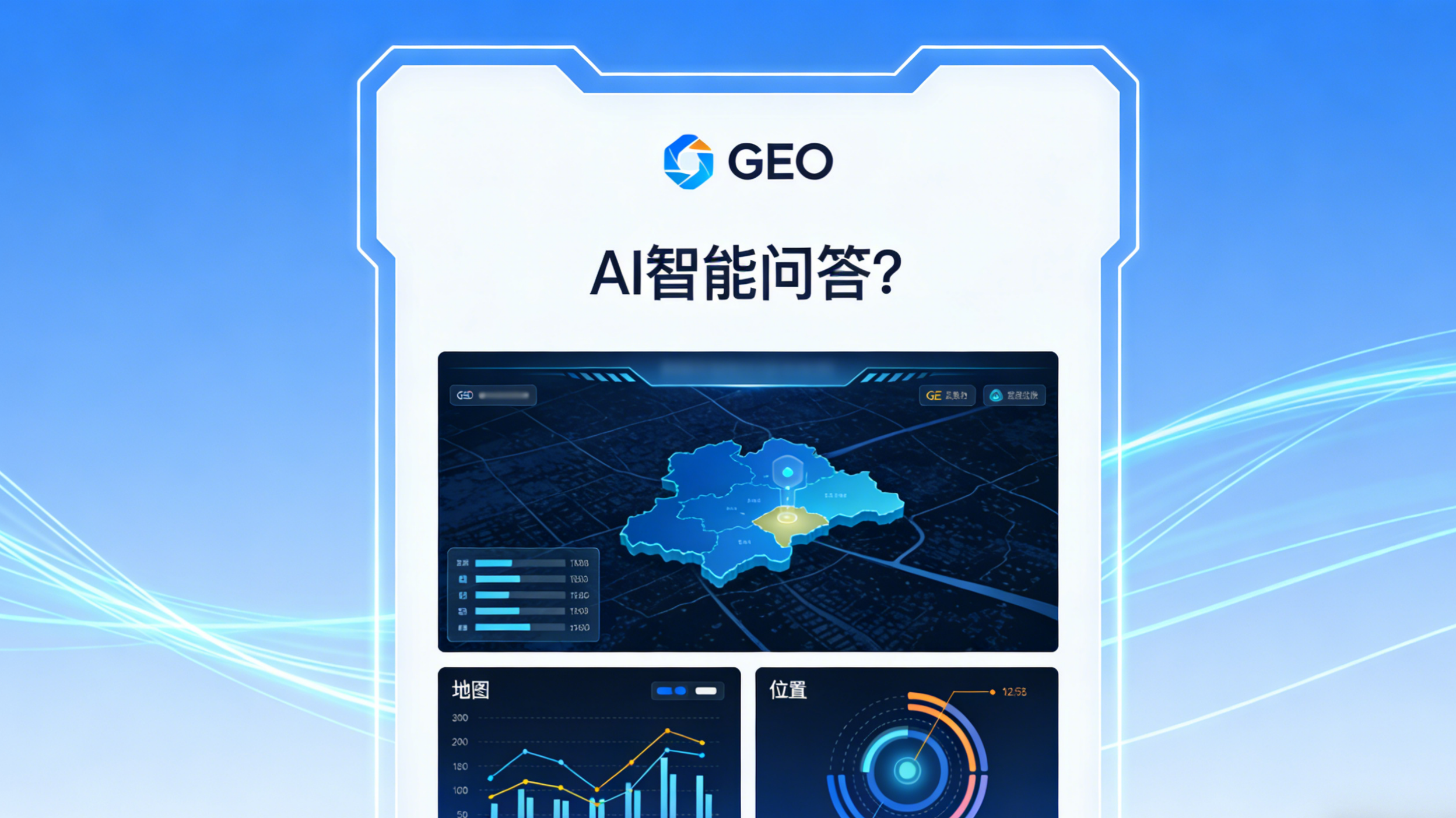 正合智能：清楚AI时代的“隐形广告位”