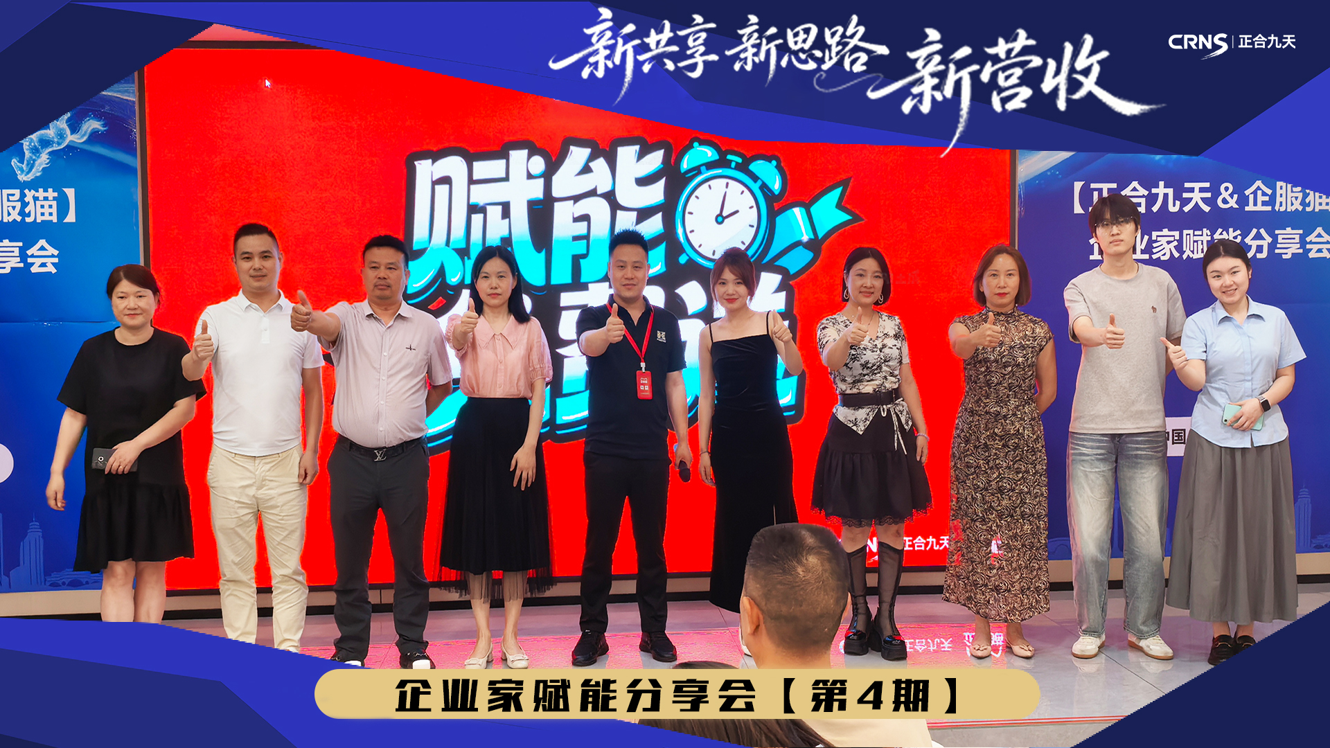 圆满落幕｜AI 赋能实体增长，重构新时代客源经营新路径(图6)