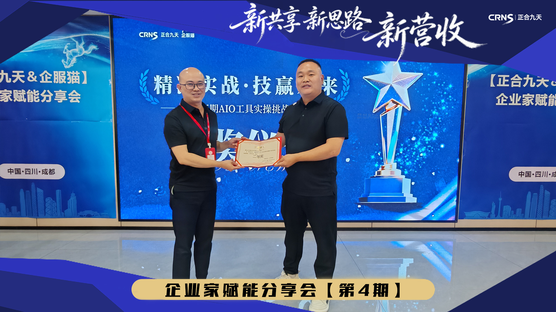 圆满落幕｜AI 赋能实体增长，重构新时代客源经营新路径(图7)
