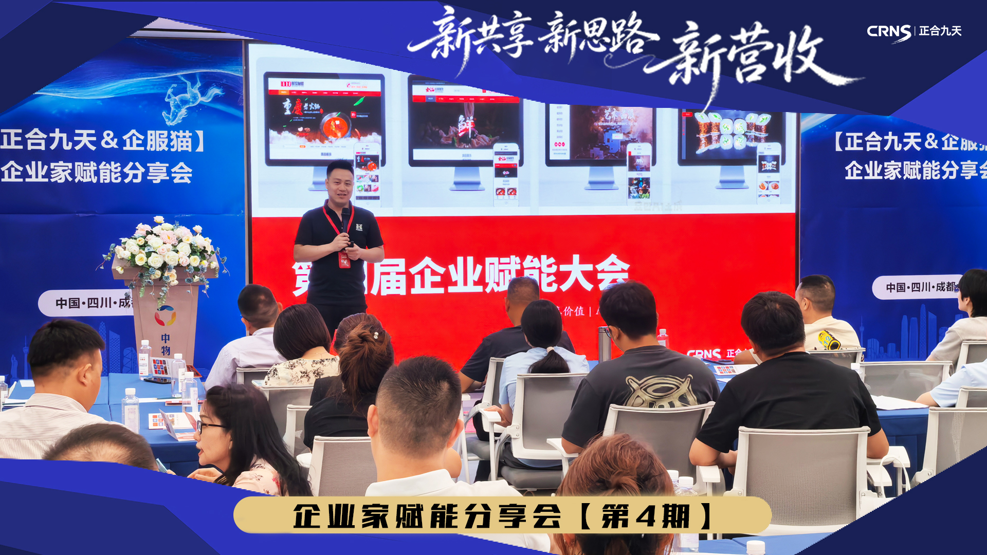 圆满落幕｜AI 赋能实体增长，重构新时代客源经营新路径(图5)